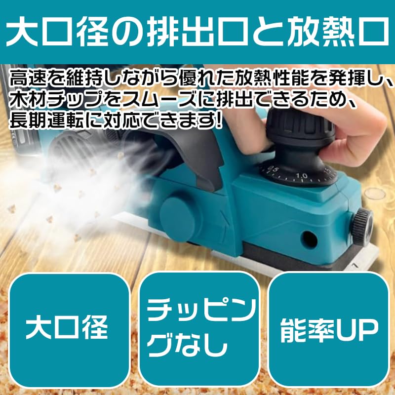 Amazon | 電気カンナ 大工 研磨式 電動木カンナ マキタ18Vバッテリー